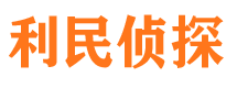 特克斯外遇调查取证